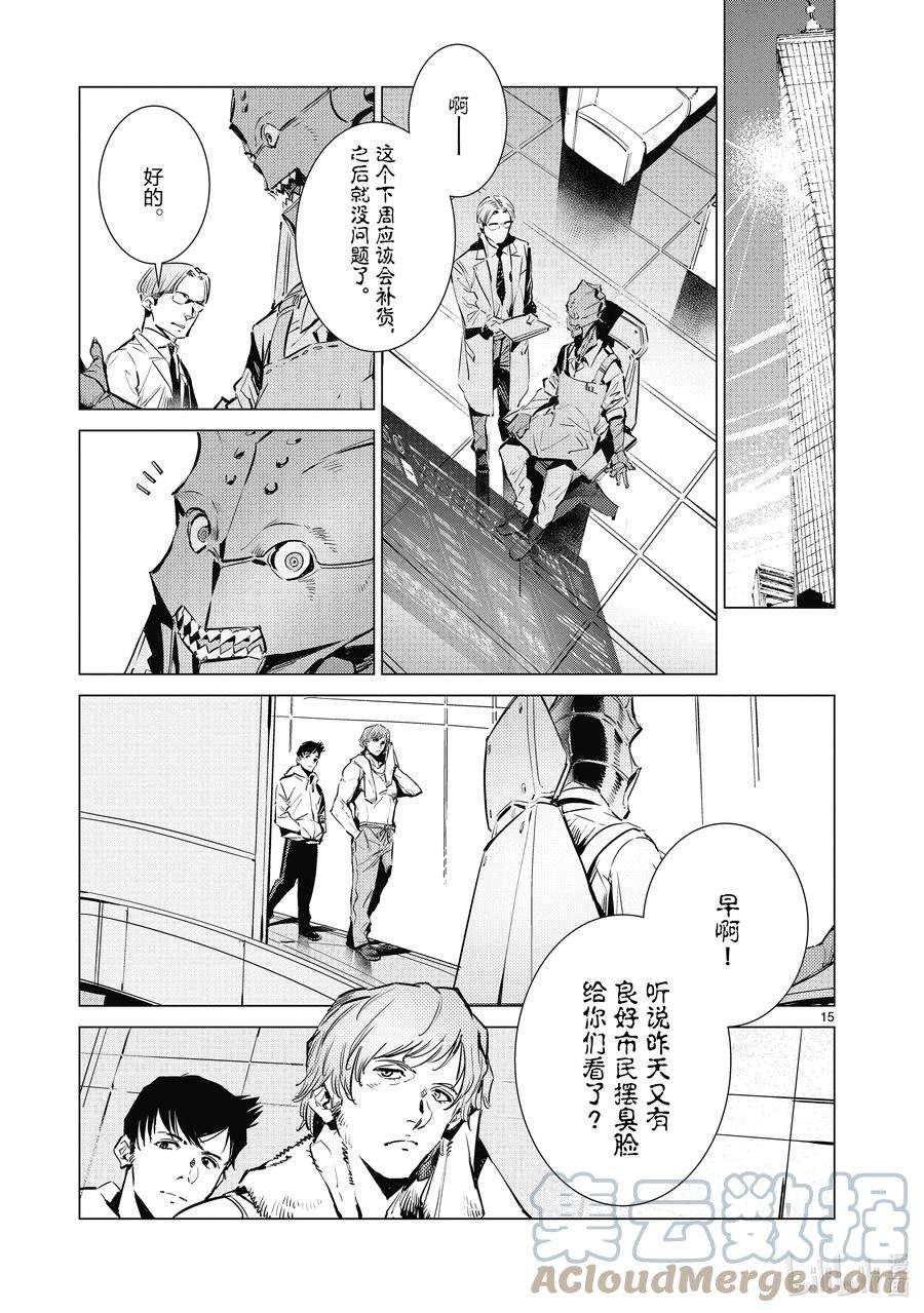 机动奥特曼113 不成熟的畏惧