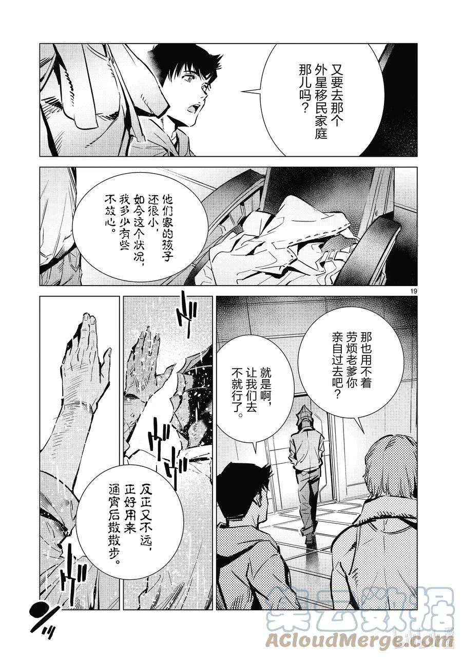 机动奥特曼113 不成熟的畏惧