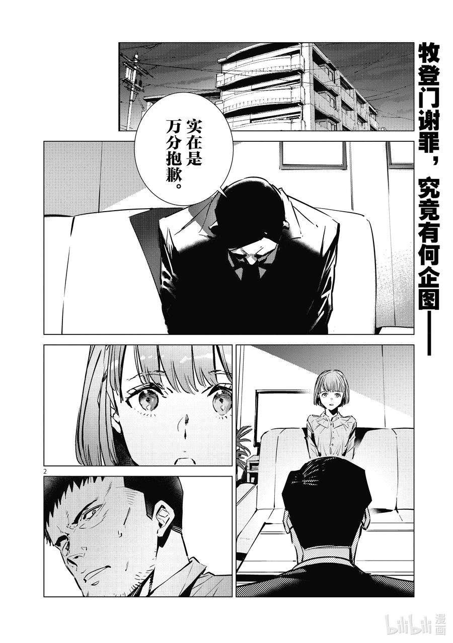 机动奥特曼114 爱国者