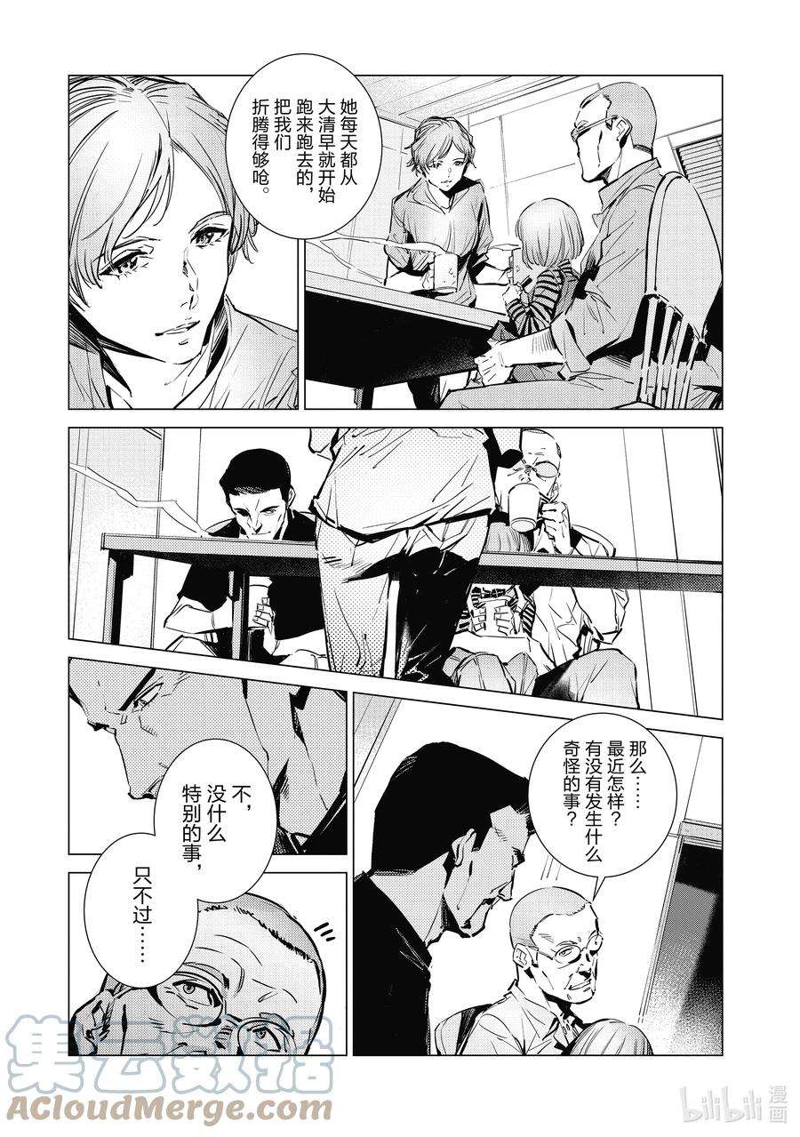 机动奥特曼114 爱国者
