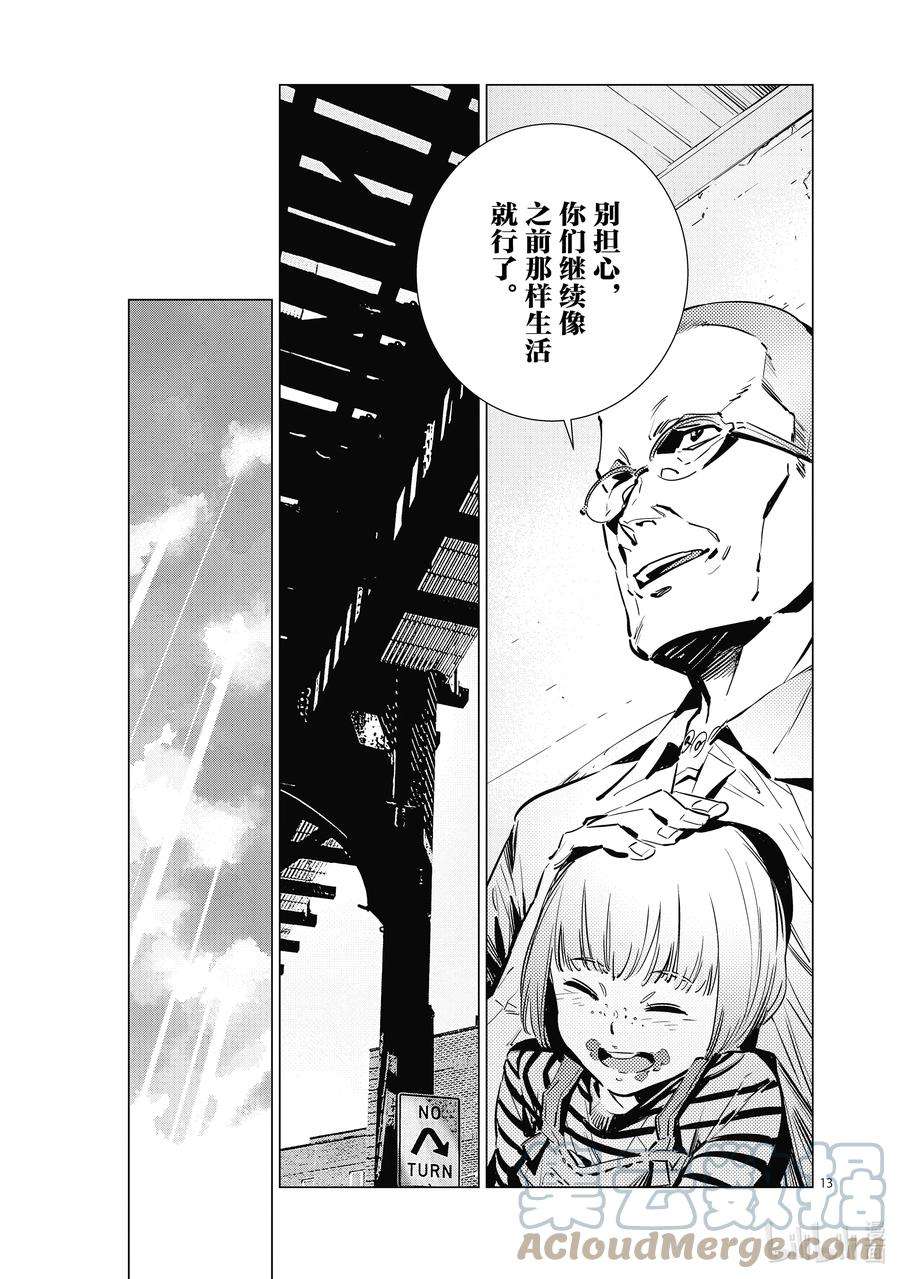 机动奥特曼114 爱国者