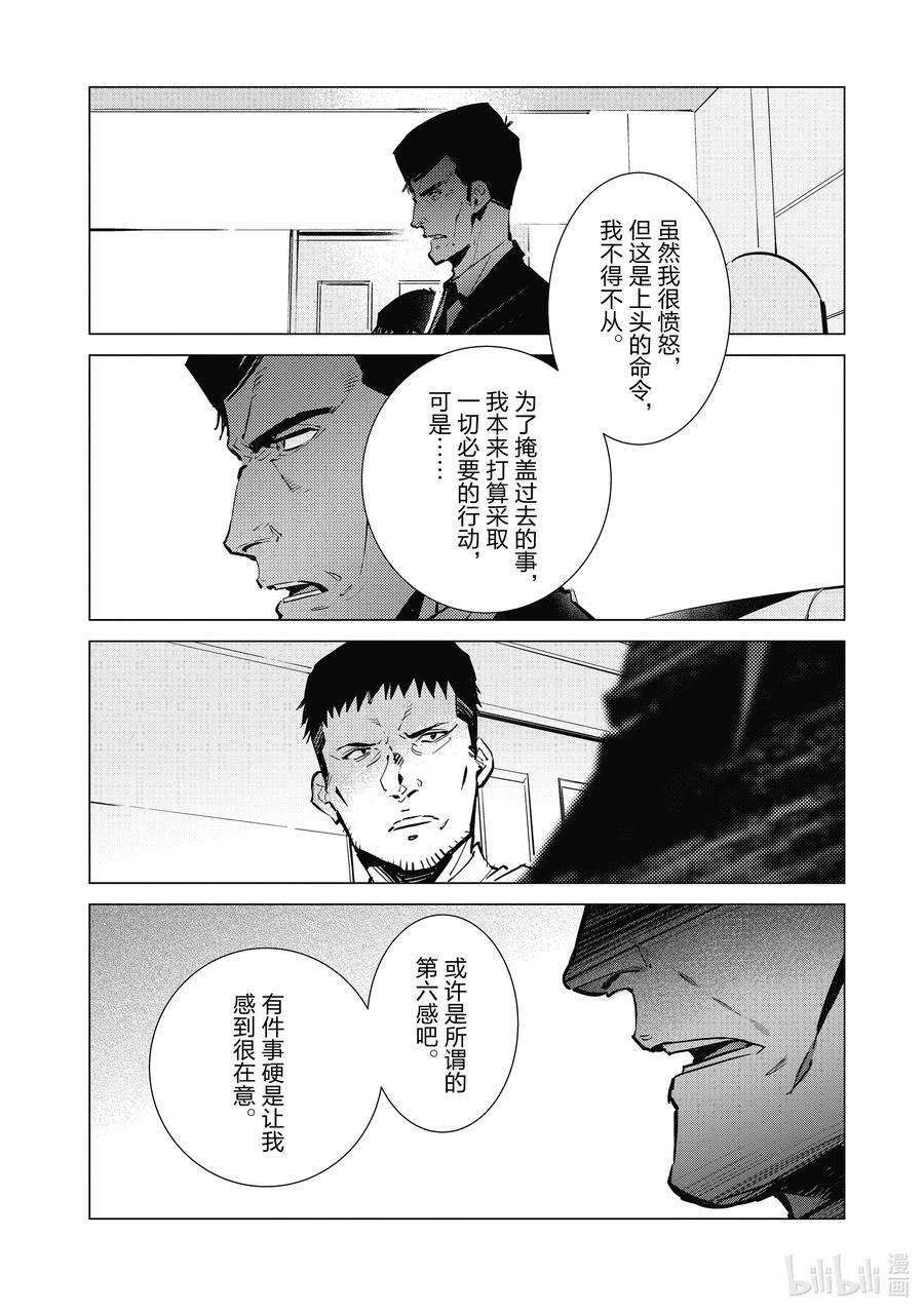 机动奥特曼114 爱国者
