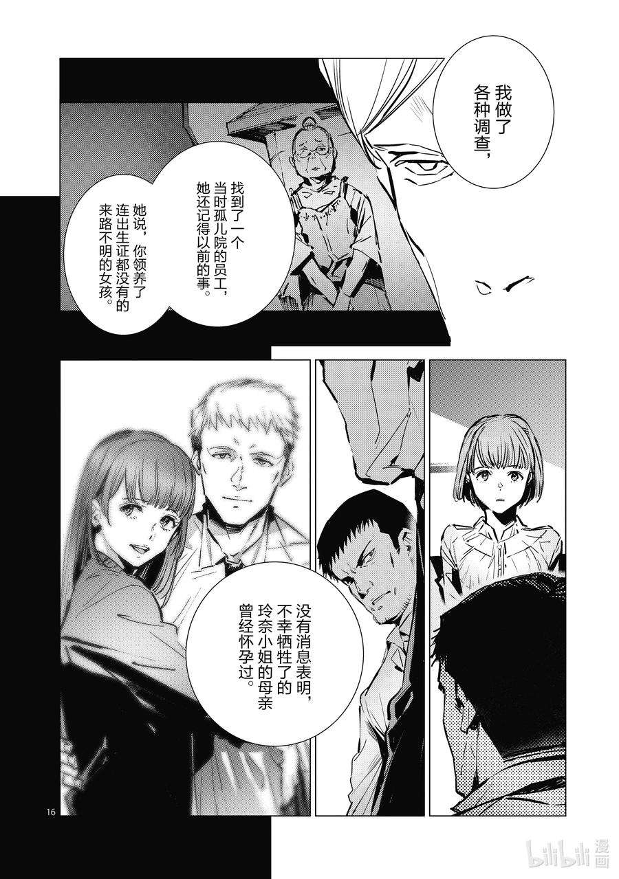 机动奥特曼114 爱国者