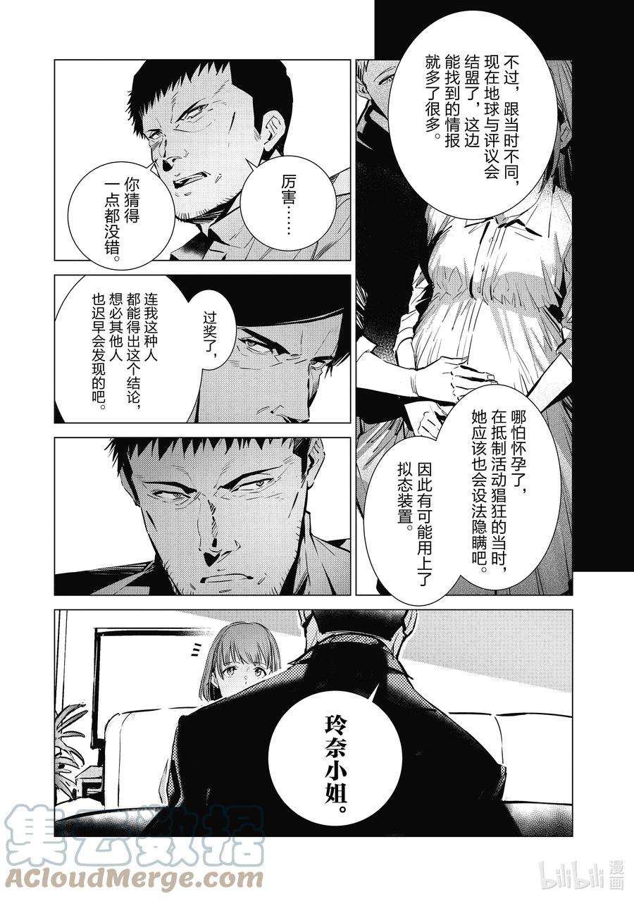 机动奥特曼114 爱国者