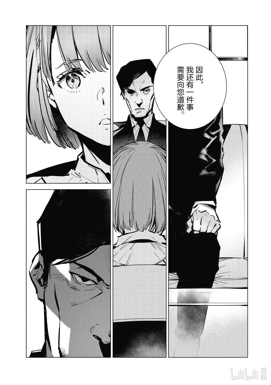 机动奥特曼114 爱国者