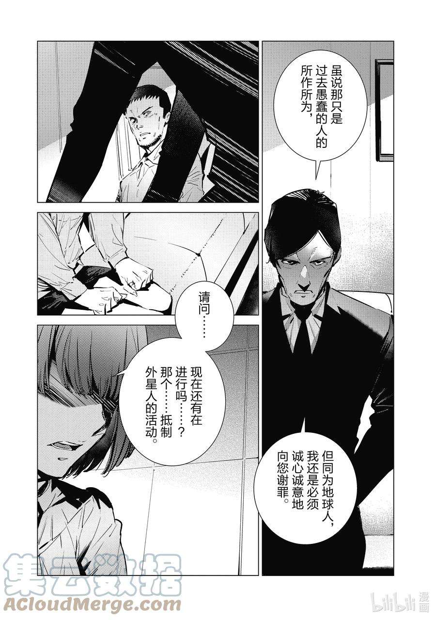机动奥特曼114 爱国者