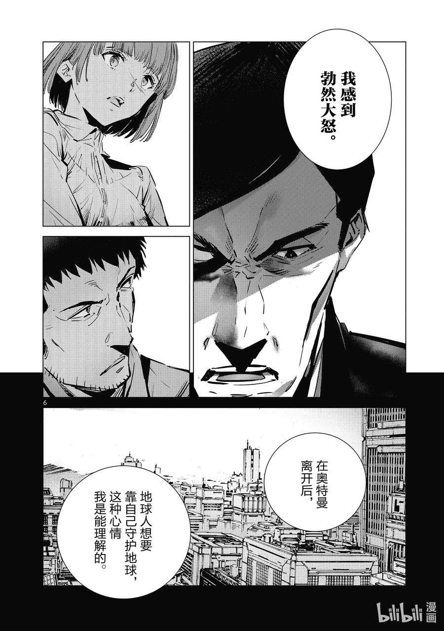 机动奥特曼114 爱国者