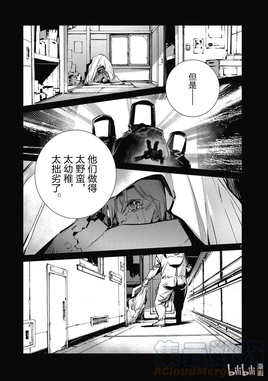 机动奥特曼114 爱国者