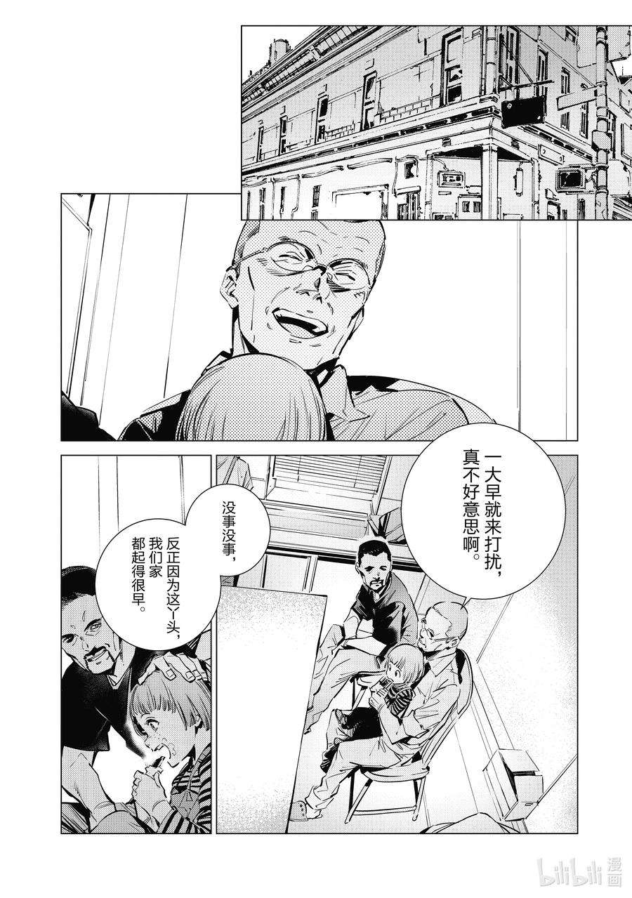 机动奥特曼114 爱国者