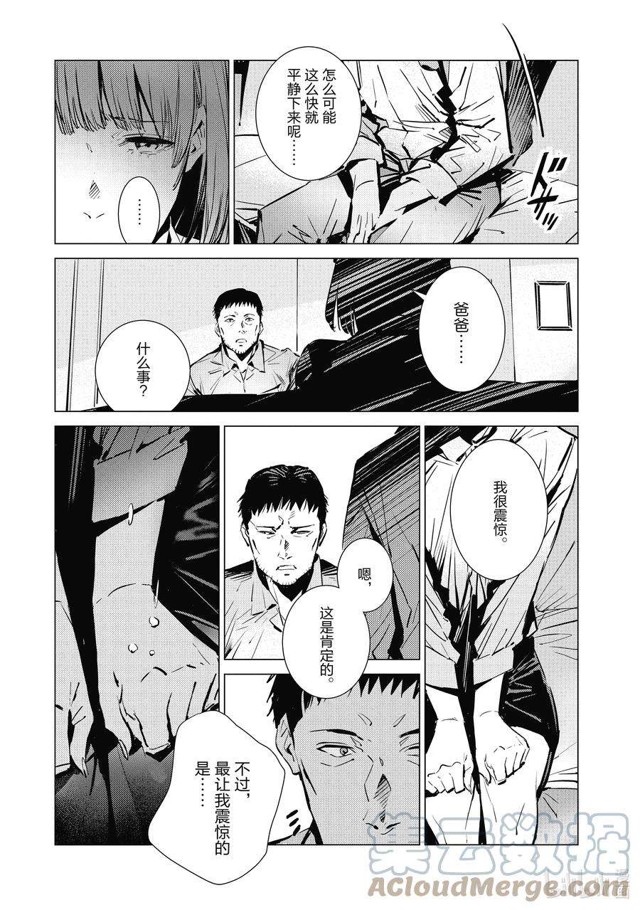 机动奥特曼115 绚烂一击