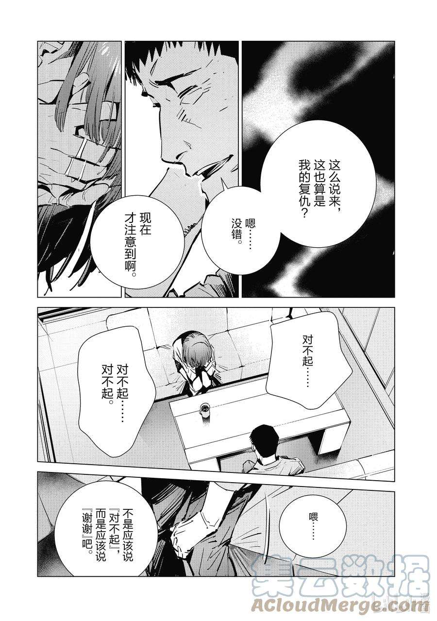 机动奥特曼115 绚烂一击