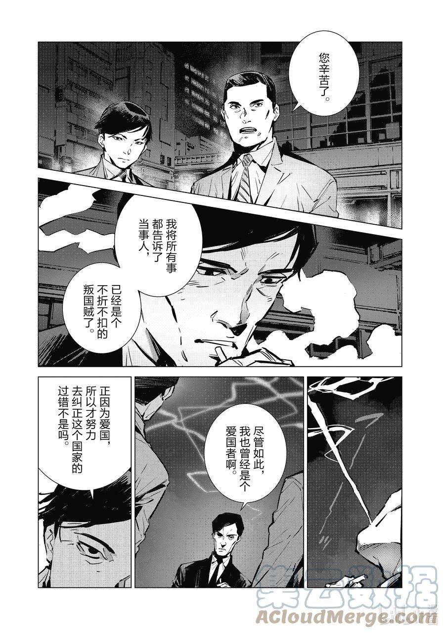 机动奥特曼115 绚烂一击