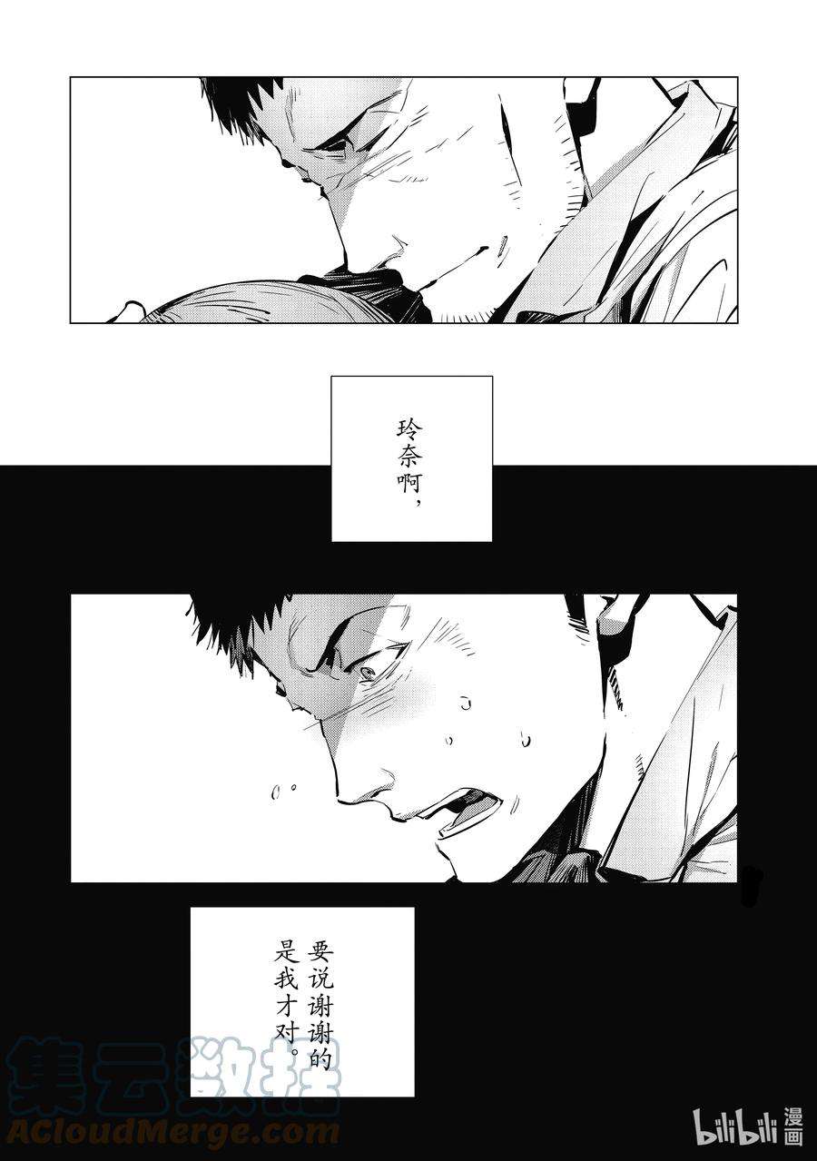 机动奥特曼115 绚烂一击