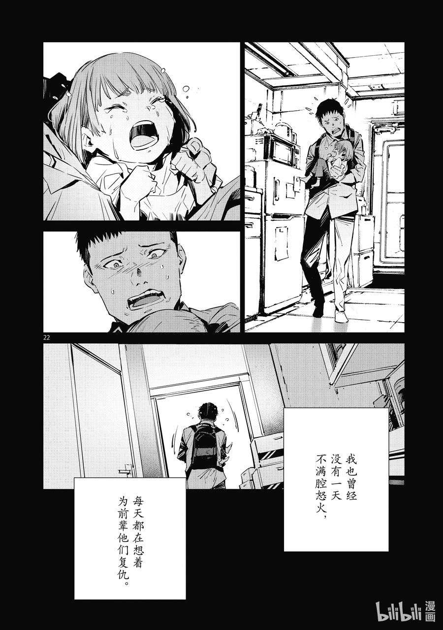 机动奥特曼115 绚烂一击