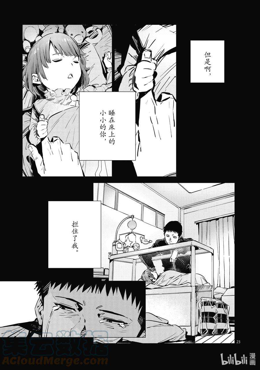 机动奥特曼115 绚烂一击