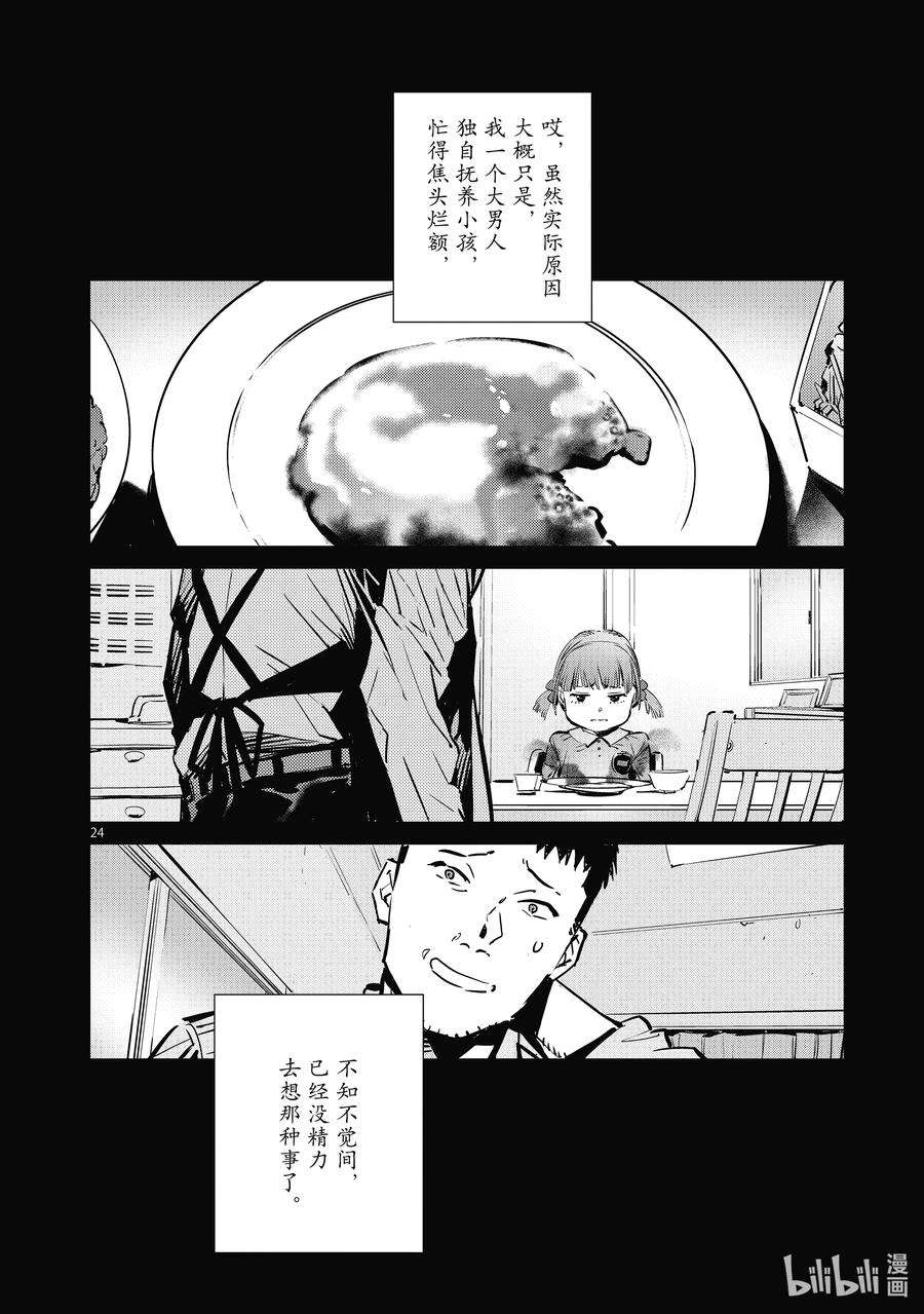 机动奥特曼115 绚烂一击
