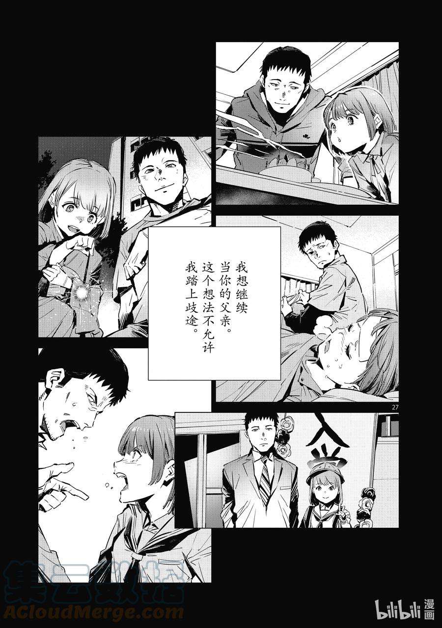 机动奥特曼115 绚烂一击