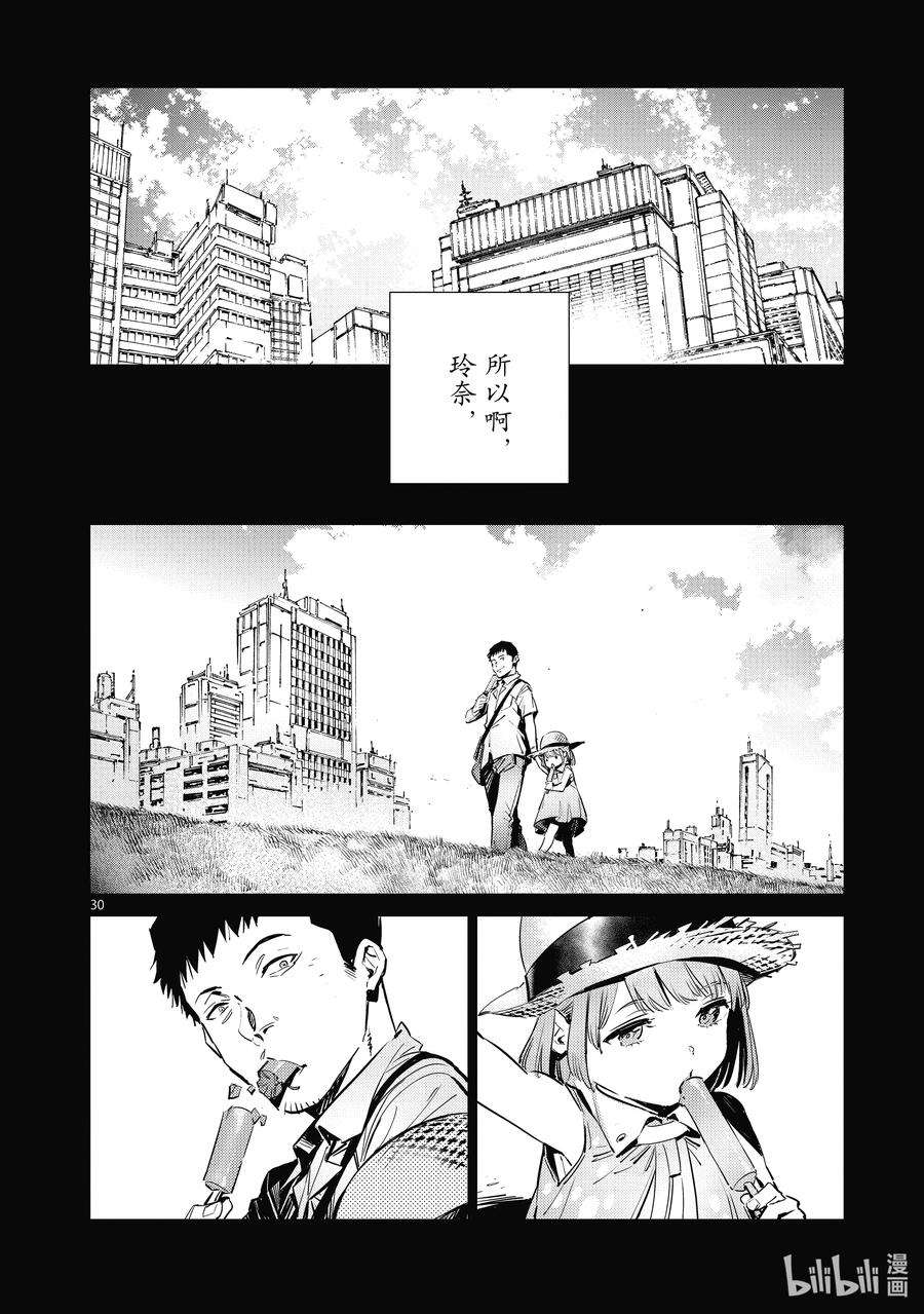 机动奥特曼115 绚烂一击