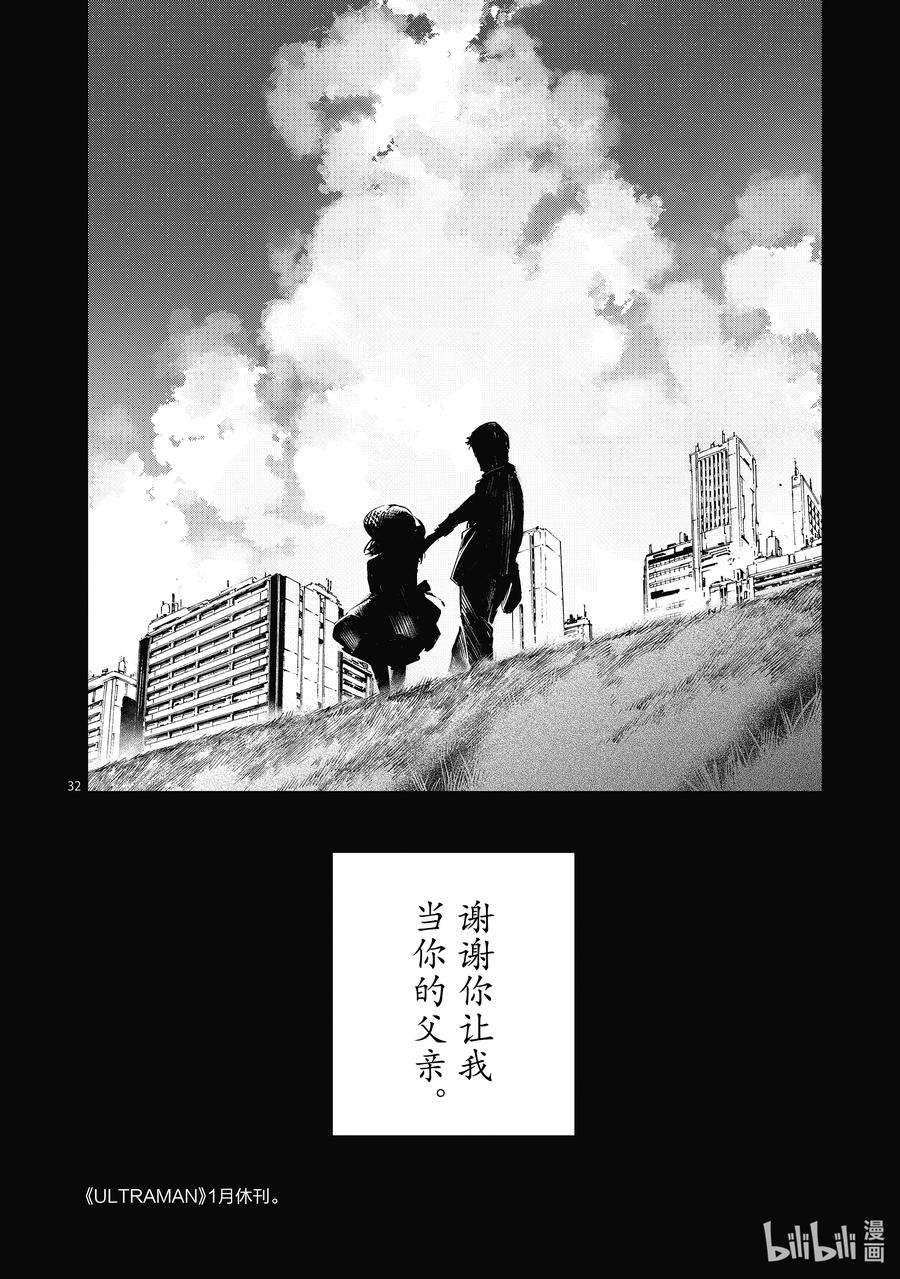 机动奥特曼115 绚烂一击