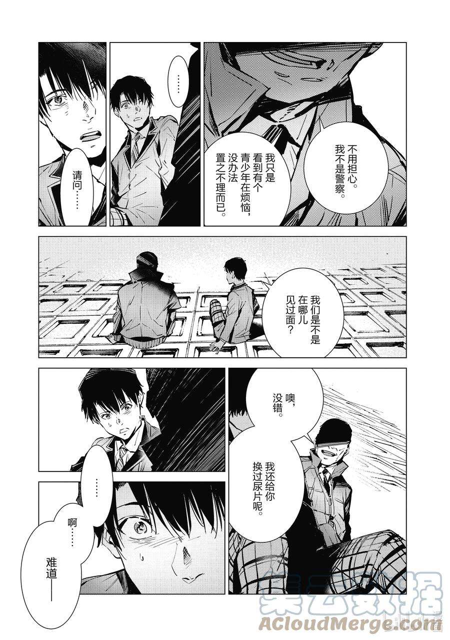 机动奥特曼115 绚烂一击