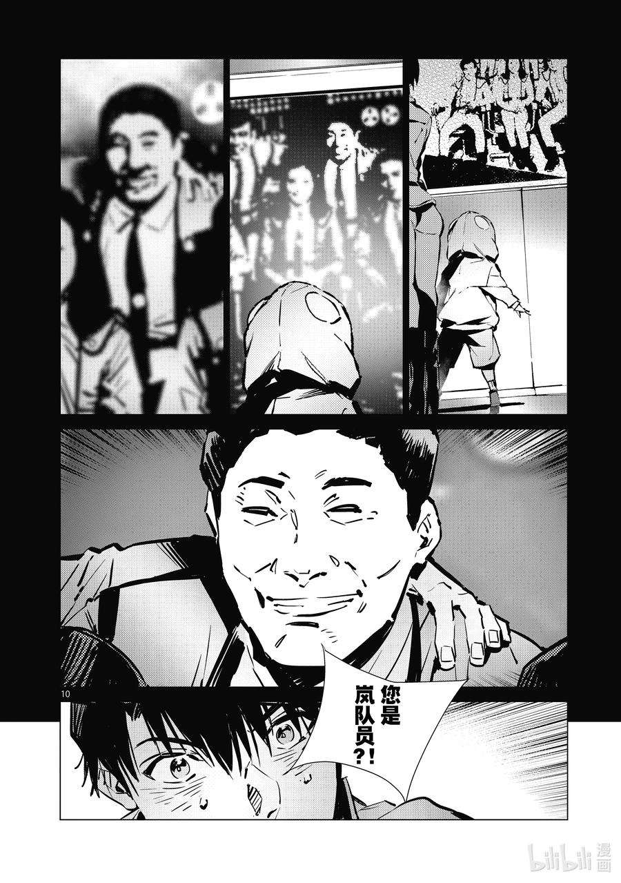 机动奥特曼115 绚烂一击