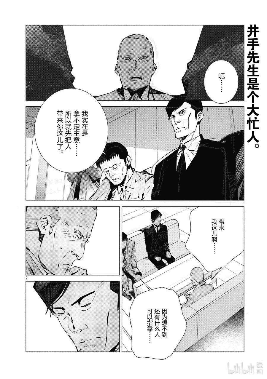 机动奥特曼116 白色核心
