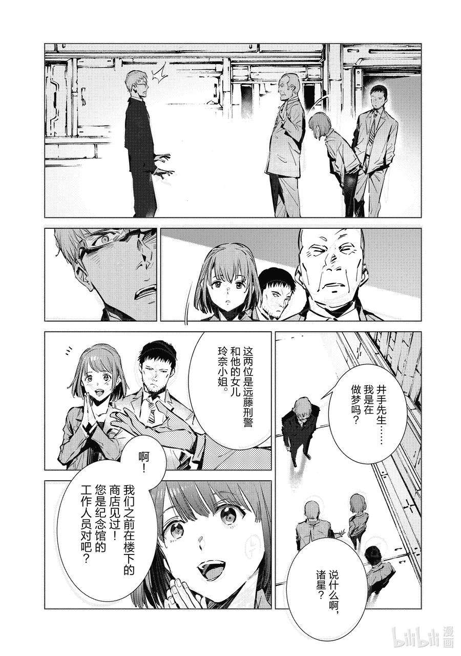 机动奥特曼116 白色核心