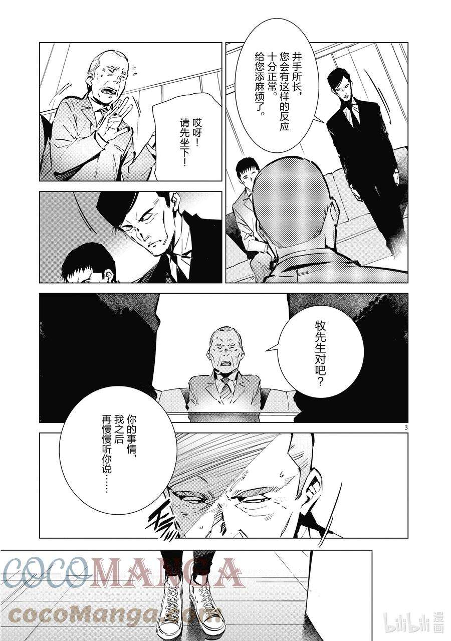 机动奥特曼116 白色核心