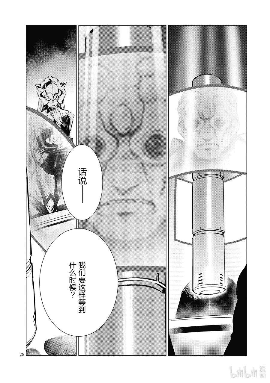 机动奥特曼116 白色核心