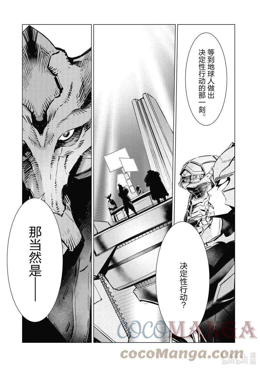 机动奥特曼116 白色核心