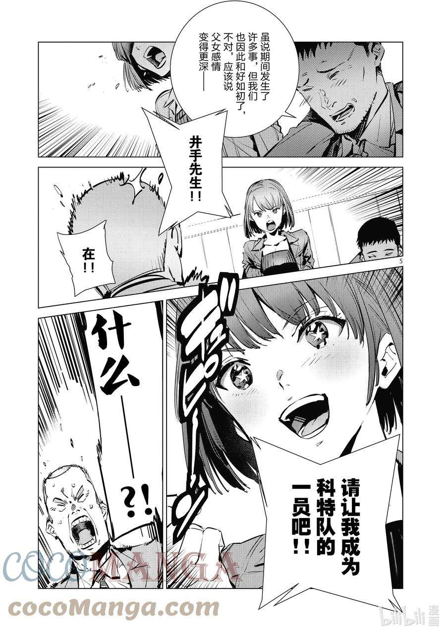 机动奥特曼116 白色核心