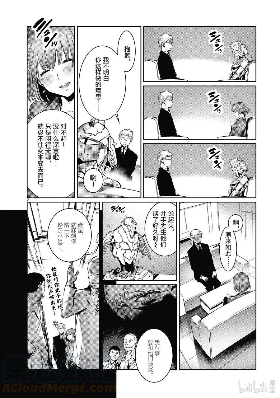 机动奥特曼番外篇 奥特格斗