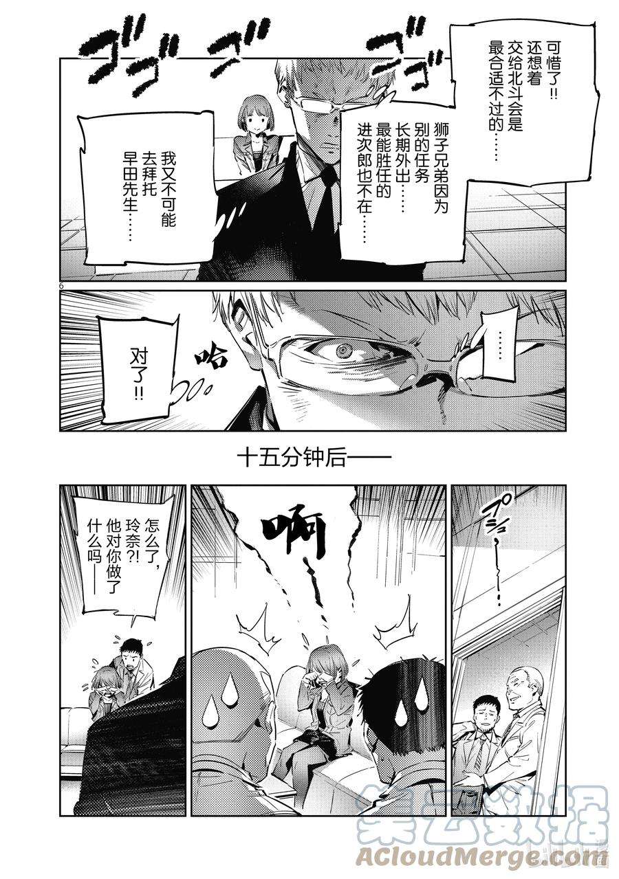 机动奥特曼番外篇 奥特格斗