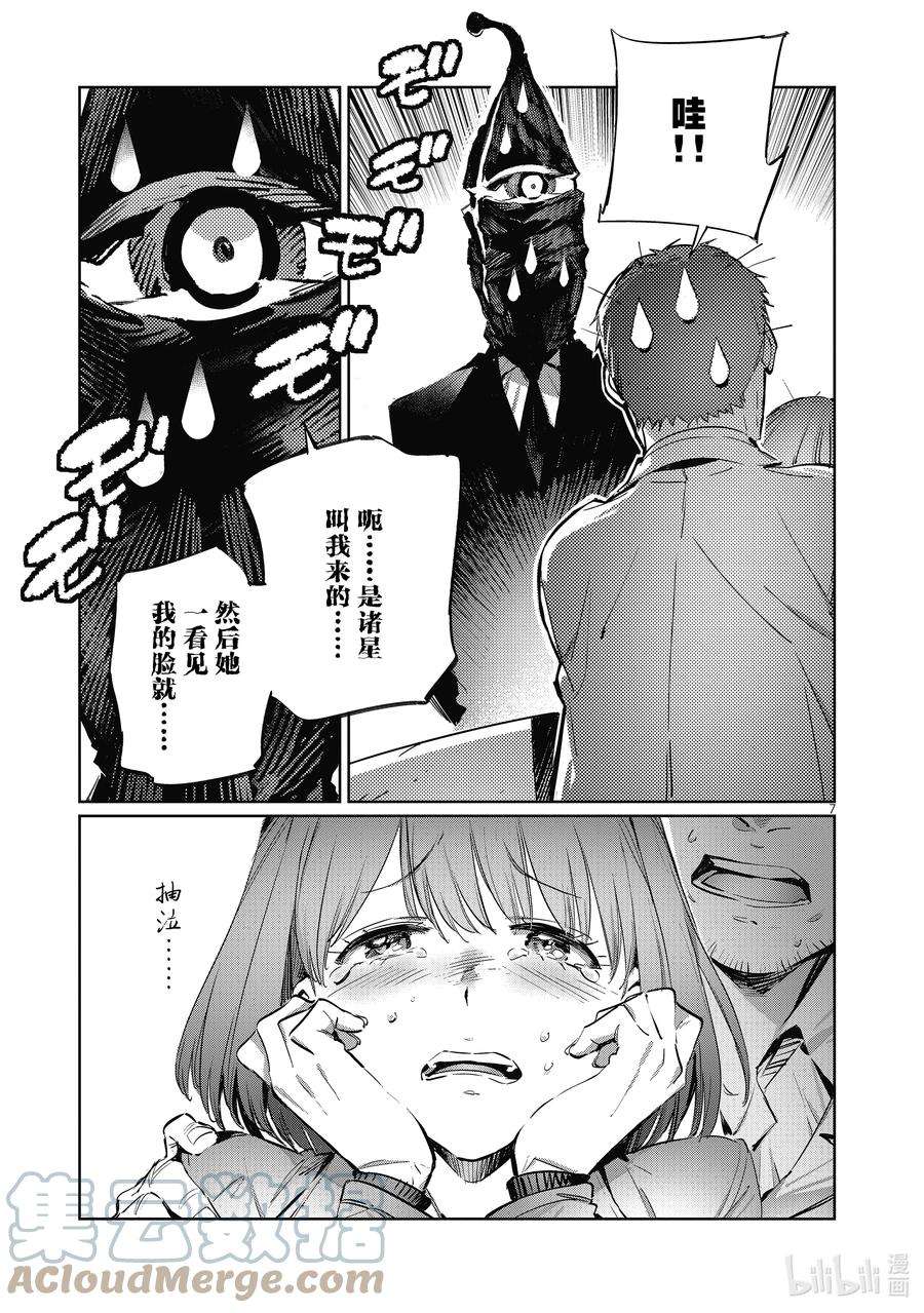 机动奥特曼番外篇 奥特格斗