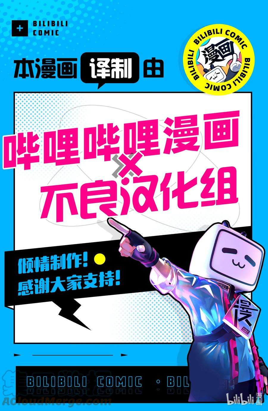 机动奥特曼番外篇 奥特格斗