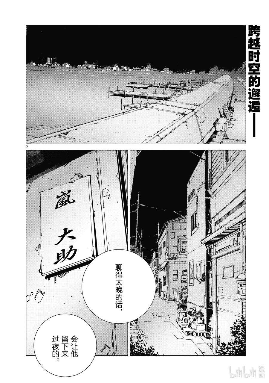 机动奥特曼117 早田式义务