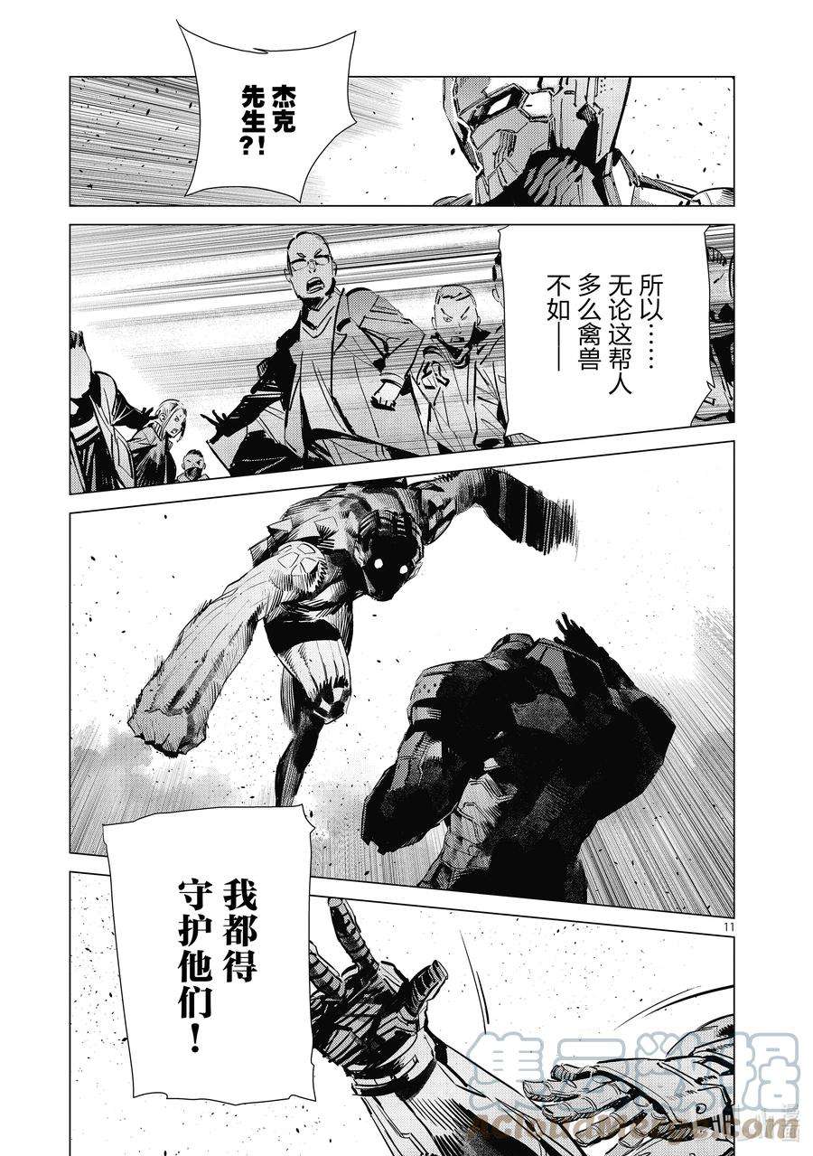 机动奥特曼117 早田式义务