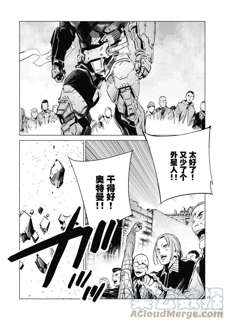 机动奥特曼117 早田式义务