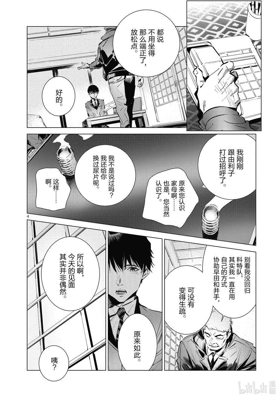 机动奥特曼117 早田式义务