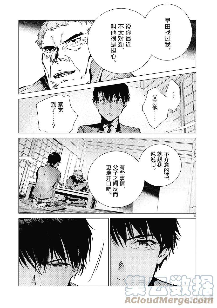 机动奥特曼117 早田式义务