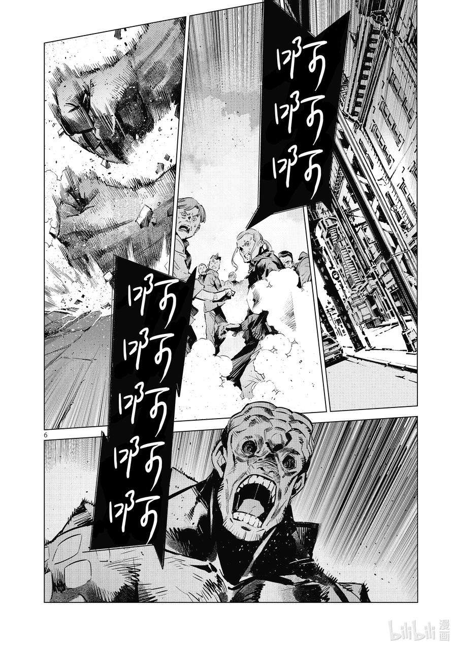机动奥特曼117 早田式义务