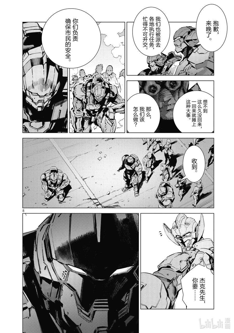 机动奥特曼117 早田式义务
