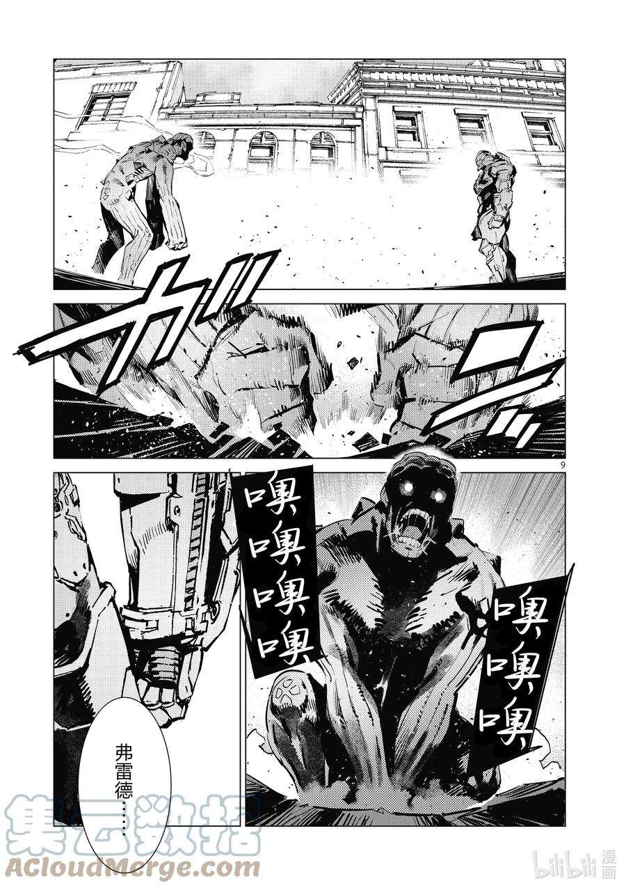 机动奥特曼117 早田式义务