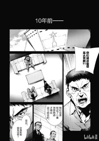 机动奥特曼118 风啊，吹吧！岚啊，呼喊吧！