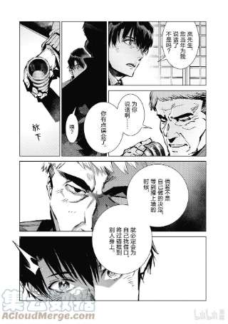 机动奥特曼118 风啊，吹吧！岚啊，呼喊吧！