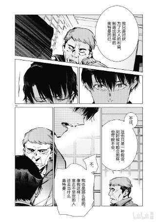 机动奥特曼118 风啊，吹吧！岚啊，呼喊吧！