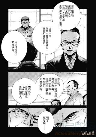 机动奥特曼118 风啊，吹吧！岚啊，呼喊吧！