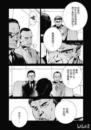机动奥特曼118 风啊，吹吧！岚啊，呼喊吧！