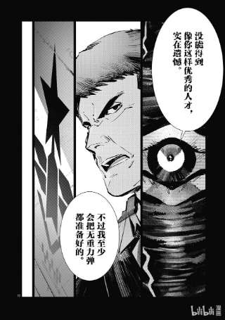 机动奥特曼118 风啊，吹吧！岚啊，呼喊吧！
