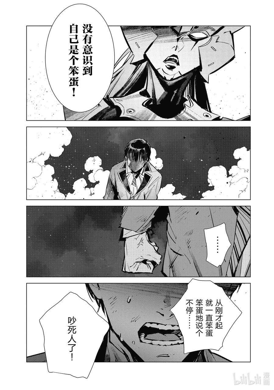 机动奥特曼119 凶猛的女王